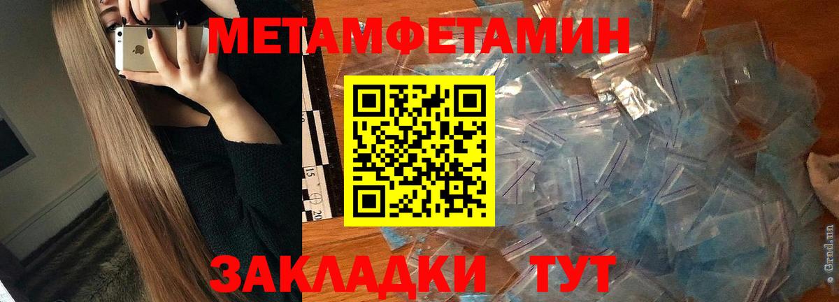 площадка Telegram  Вход с VPN  АМФ  Волгоград  Amphetamine Розовый 
