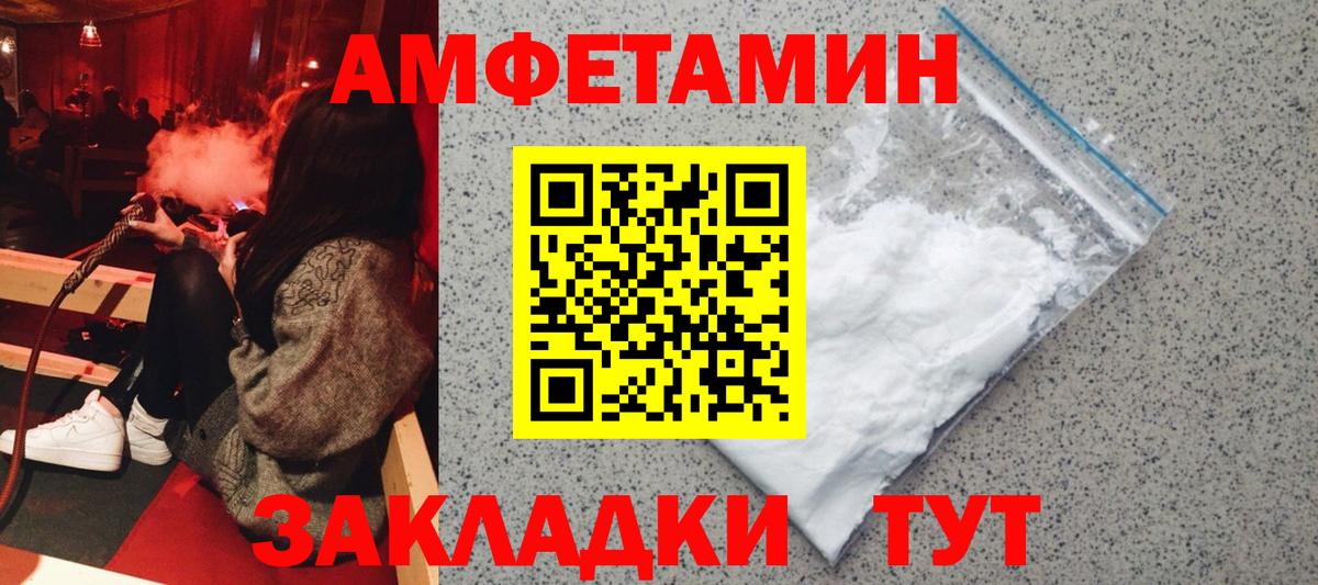 АМФЕТАМИН 98% Волгоград