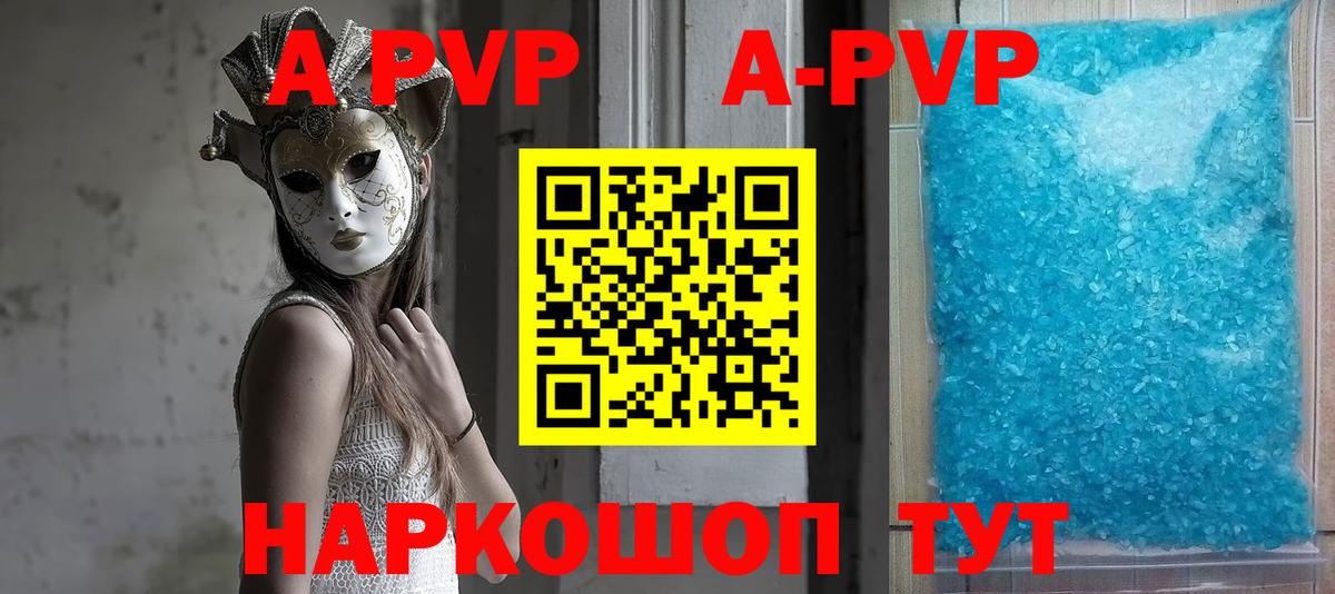Alfa_PVP Соль Волгоград