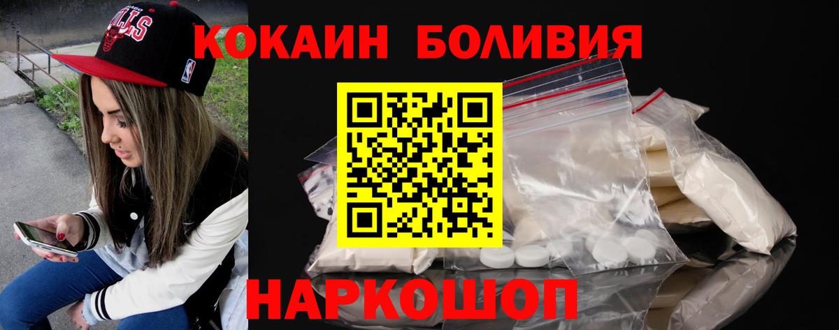 COCAIN Колумбийский Волгоград