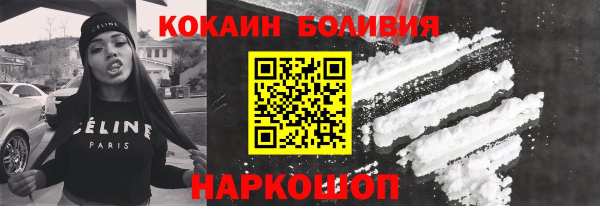 Кокаин  Cocaine Эквадор  Волгоград  Вход с VPN  КОКАИН Колумбийский 