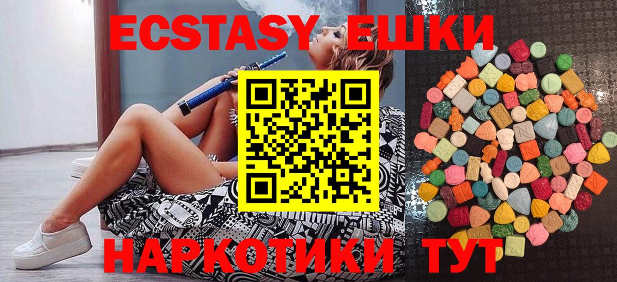 Экстази таблы Волгоград
