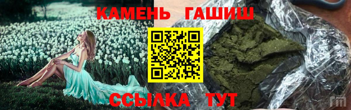 Волгоград  Гашиш  купить  сайты  Гашиш Ice-O-Lator  Вход с VPN 