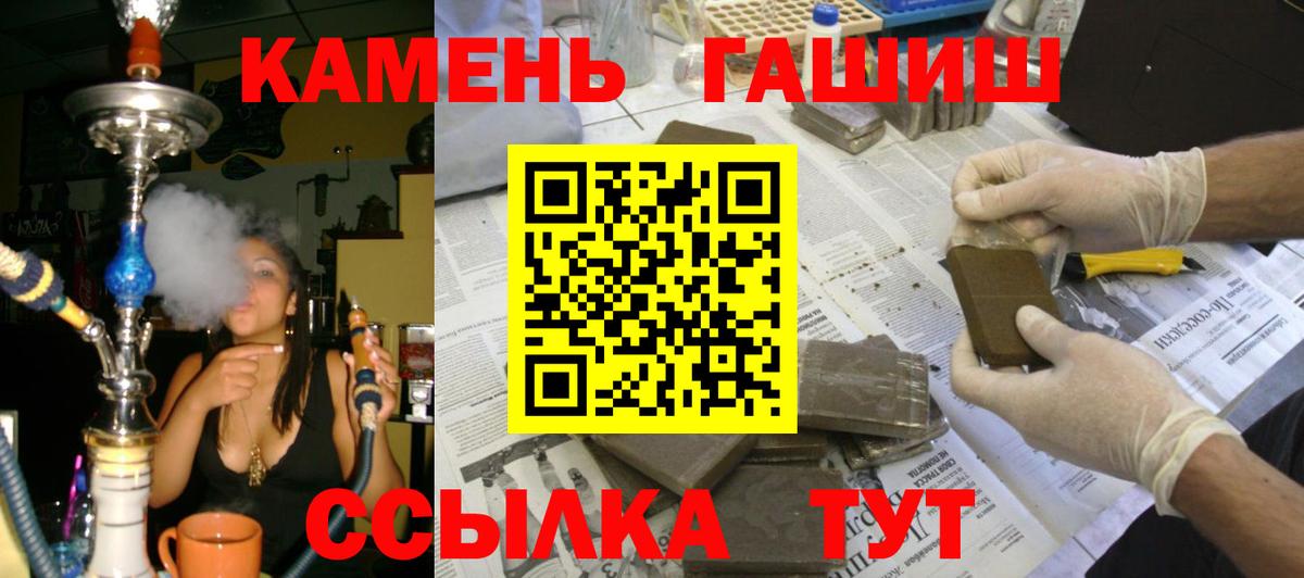 ГАШ хэш Волгоград