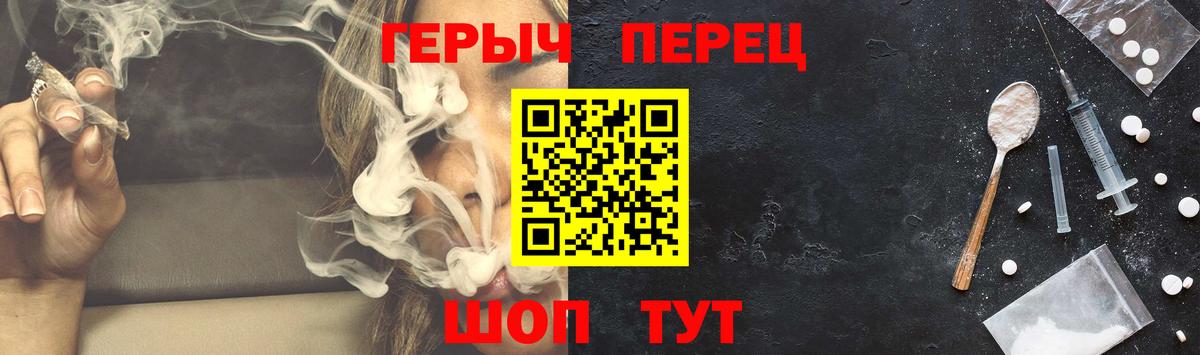 ГЕРОИН  Героин гречка  Вход с VPN  Волгоград 