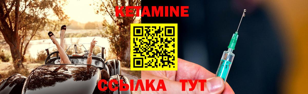 мега рабочий сайт  КЕТАМИН VHQ  КЕТАМИН ketamine  Вход с VPN  Волгоград 