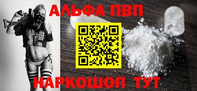 Альфа ПВП Гудермес