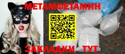 первитин Гуково