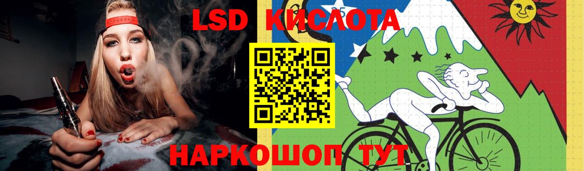 ЛСД экстази кислота Волгоград