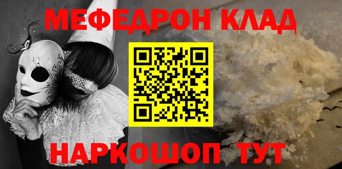 МЕФ Волгоград