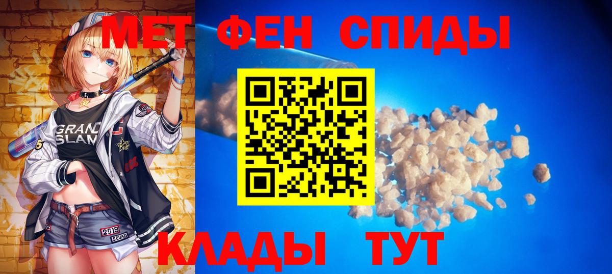 Первитин пудра Волгоград
