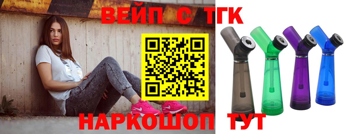 Дистиллят ТГК THC oil Волгоград