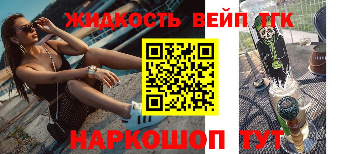 Дистиллят ТГК концентрат  Вход с VPN  Волгоград  ТГК гашишное масло 